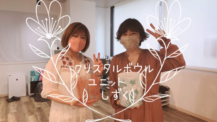 しずくのクリスタルボウル
