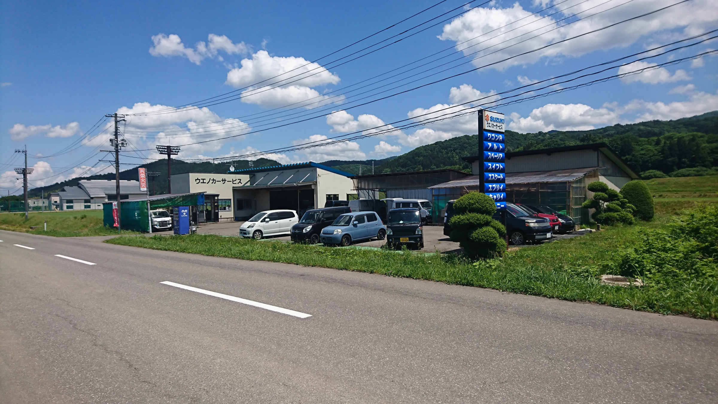 ウエノ カーサービス 山形県 庄内 鶴岡市 中古車 整備