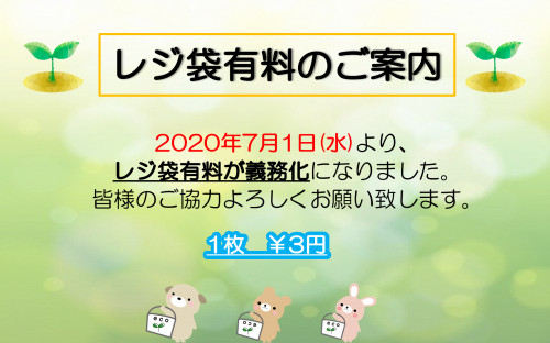 エコPOP.png
