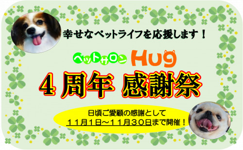 ＰＯＰ4周年　2.png