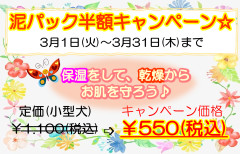 3月イベント　2.png