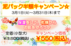 3月イベント　2.png