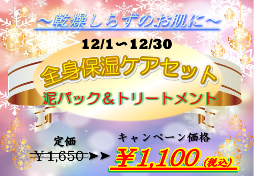 2024年　12月.png
