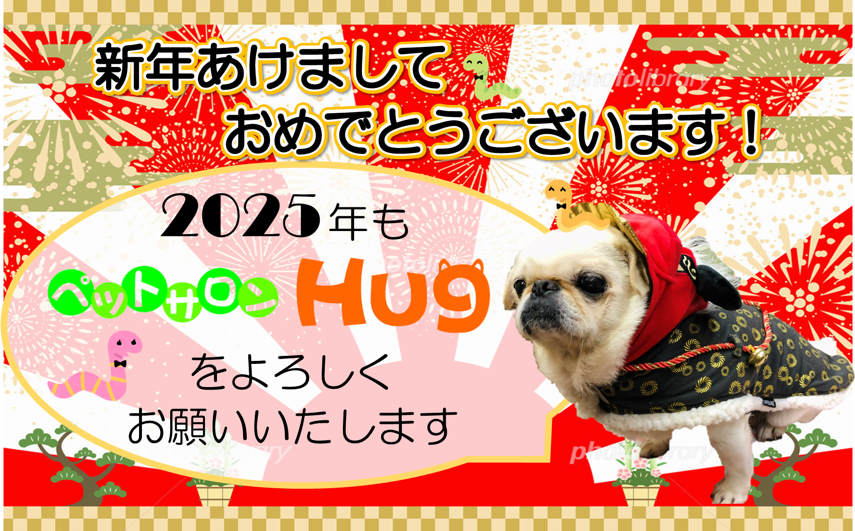 新年明けましておめでとうございます！