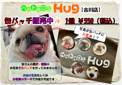 缶バッチ販売中✨.png