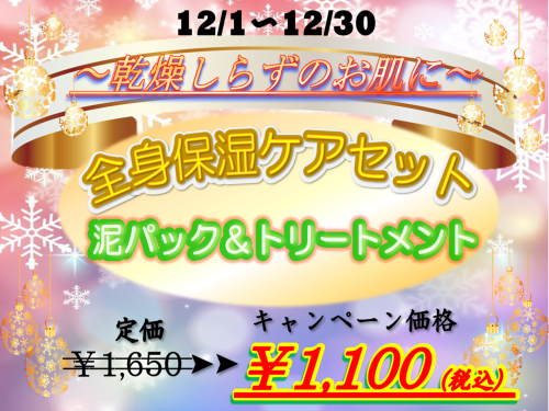 2025.12月トプぺ.png