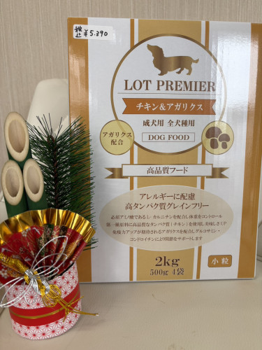 正月ロットプレミア.jpg