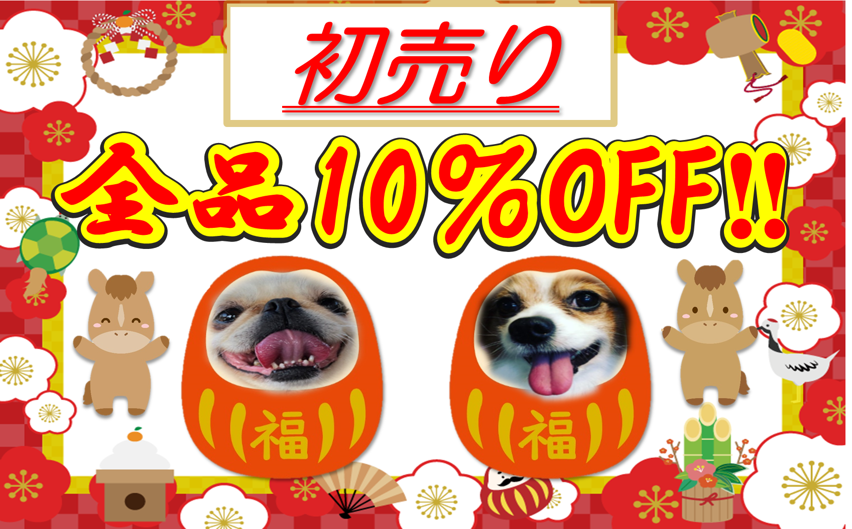 🎍新年あけましておめでとうございます🎍