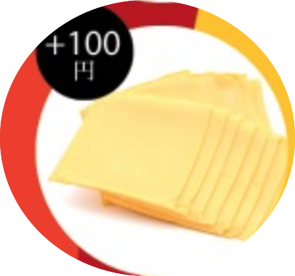 チーズ(1本)