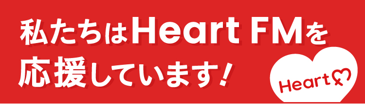 heart_FM