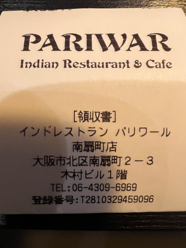 【インボイス制度登録番号のお知らせ】