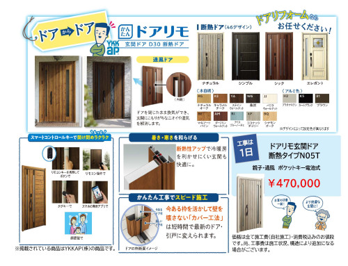 ウチリモプラマードU　ネット広告_ページ_3.jpg
