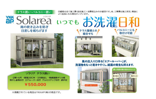ウチリモプラマードU　ネット広告_ページ_2.jpg
