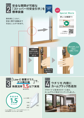 ウチリモ➁.jpg