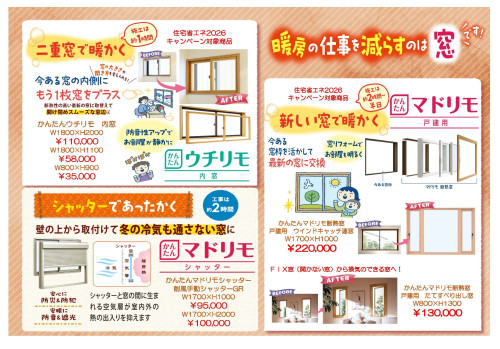 ★本日の折り込み広告