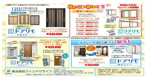 2026.9月チラシ-2.jpg