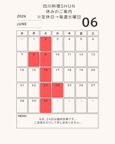 8日、24日は臨時休業です。 ご迷惑おかけして申し訳ありません。_20260607_145013_0000.png