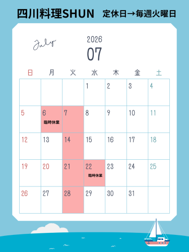 青　白　シンプル　イラスト　カレンダー　2026年7月8月9月　Instagramの投稿（3_4）_20260701_142817_0000.png