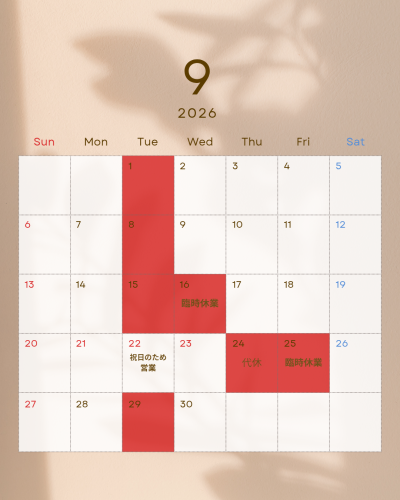 休み_20260905_232241_0000.png