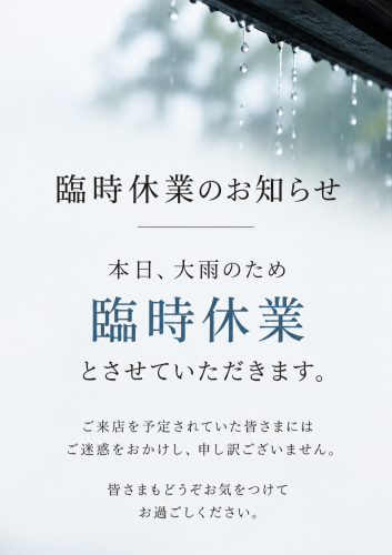 臨時休業のお知らせ