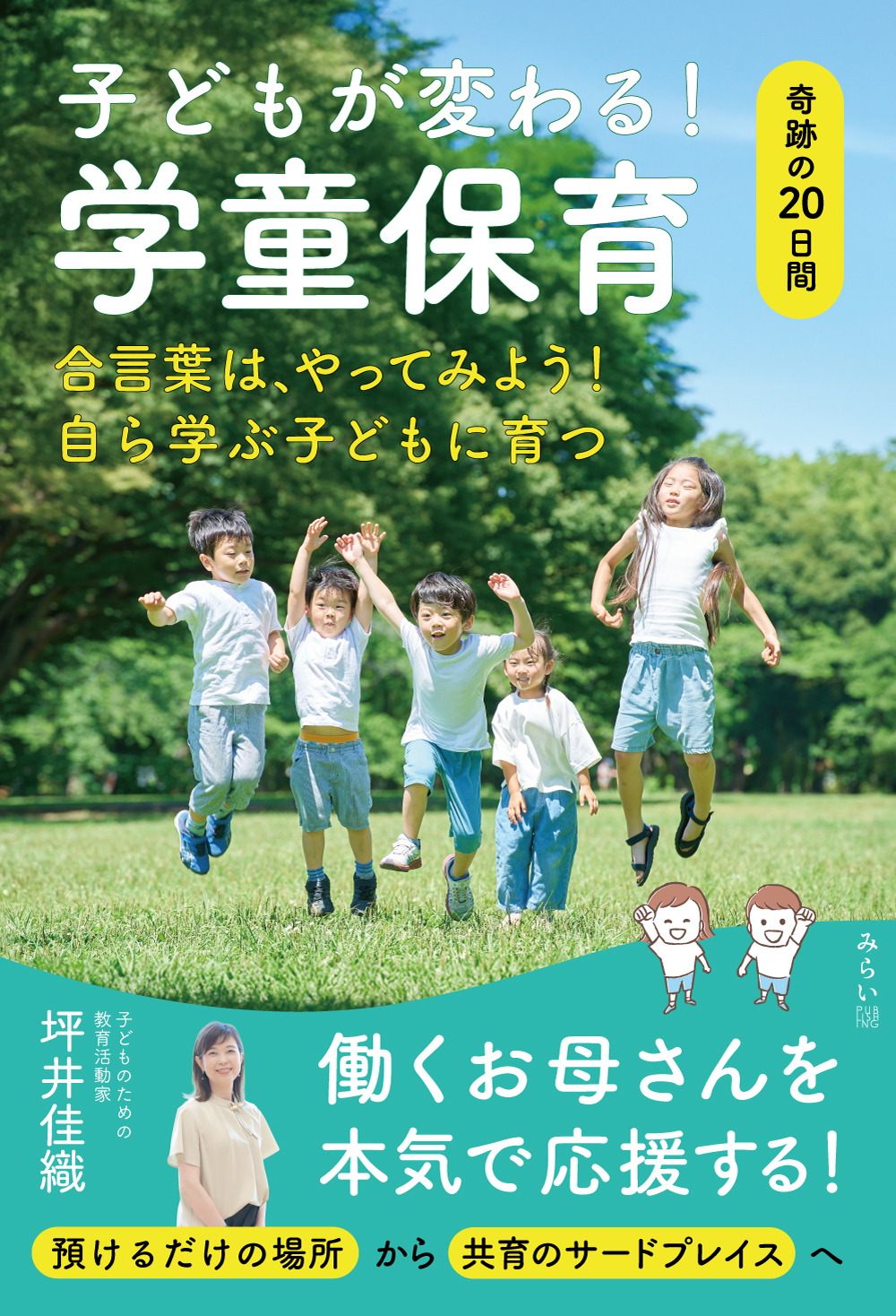 書籍表紙