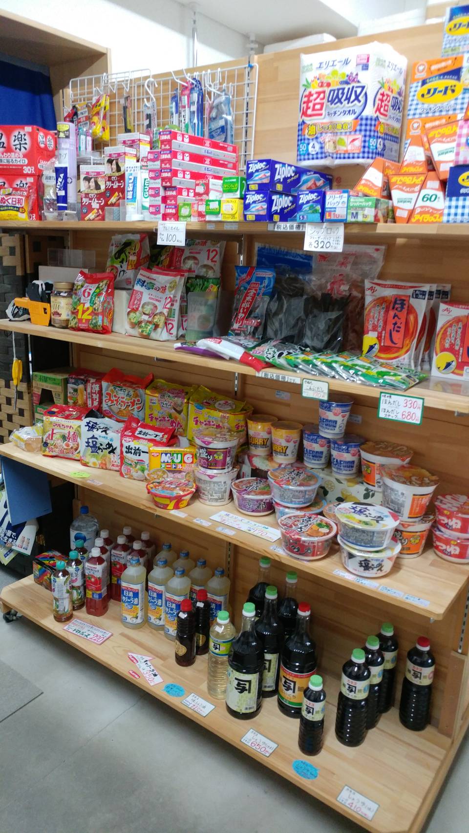 食料品から日用品まで