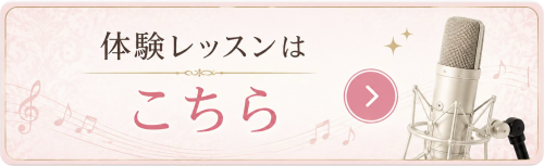 体験レッスンバー.png