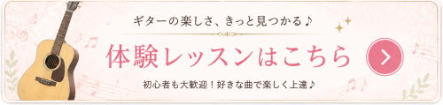 ギター.png
