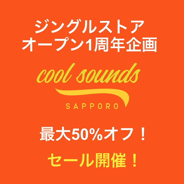 Radio Jingle Storeオープン1周年企画！最大50％OFF
