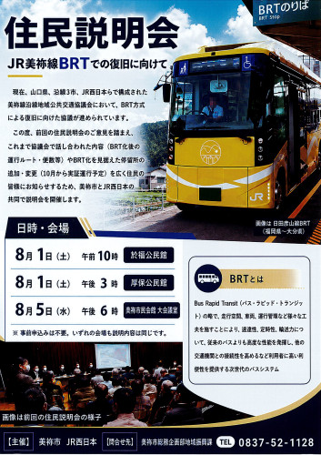 BTR説明会.jpg