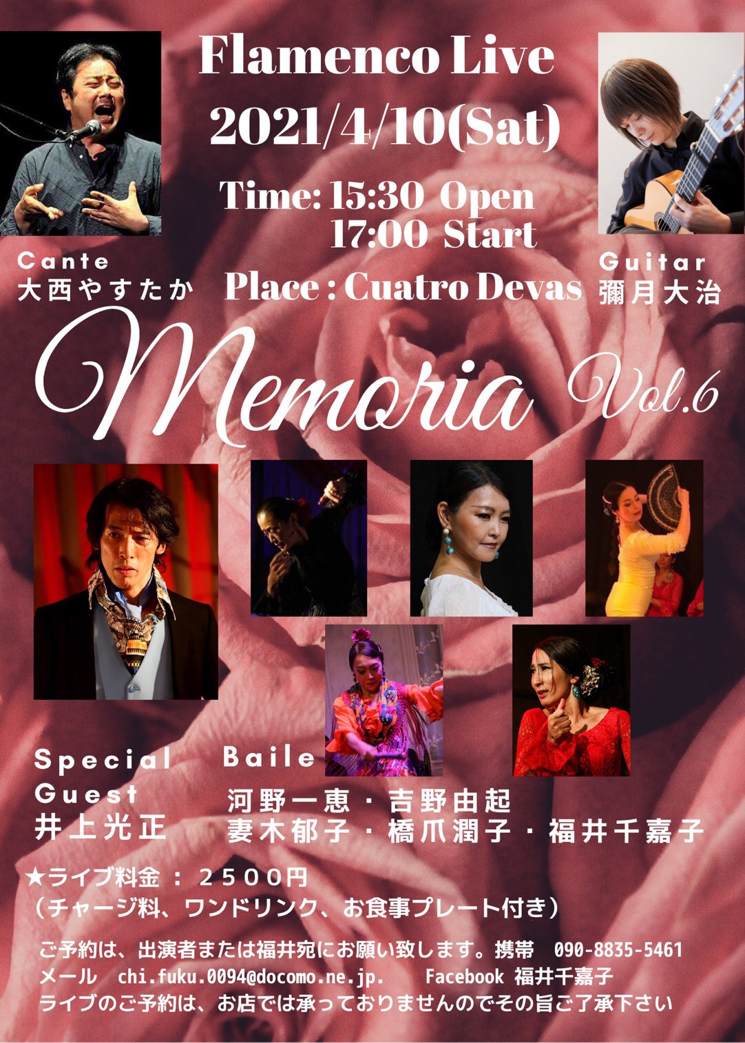 ご予約満席となりました】4月10日(土)Flamenco Live Memoria vol.6 に ...