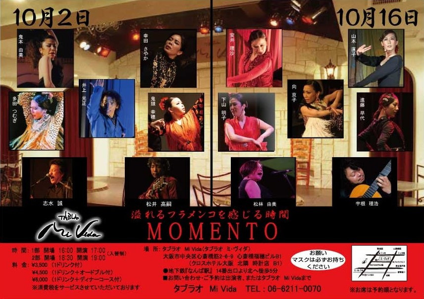 2022年10月2日(日) MOMENTO en Tablao Mi Vida 出演