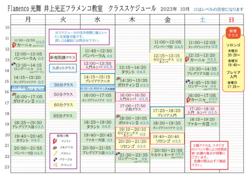 新クラススタート！入会随時、見学・体験レッスン随時受付中です！