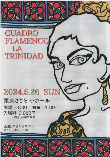 【出演】2024年 5月26日(日)CUADRO FLAMENCO LA TRINIDAD 出演いたします。