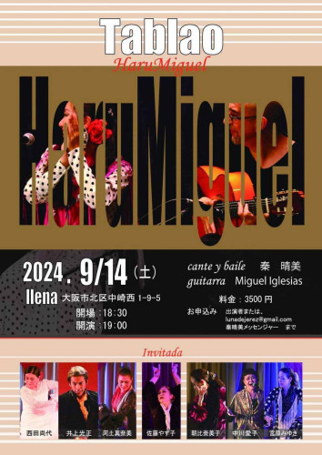 【出演】2024年9月14日(土)Tablao HaruMiguelに出演いたします。