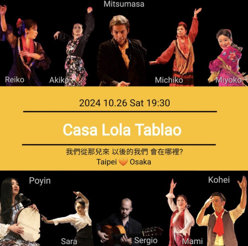 【出演】2024年10月26日(土)台湾でのLIVE「Casa Lola Tablao」に出演いたします。