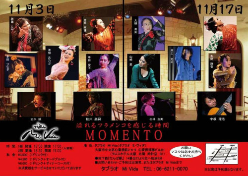 【出演】2024年11月17日(日)「MOMENTO en Tablao Mi Vida」に出演いたします。