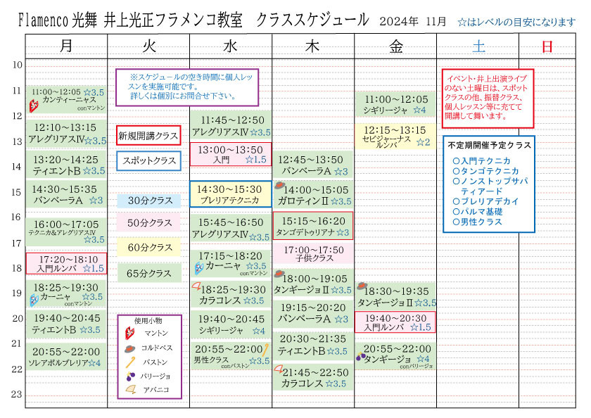 自分に合ったレッスンを！お気軽にご相談ください。