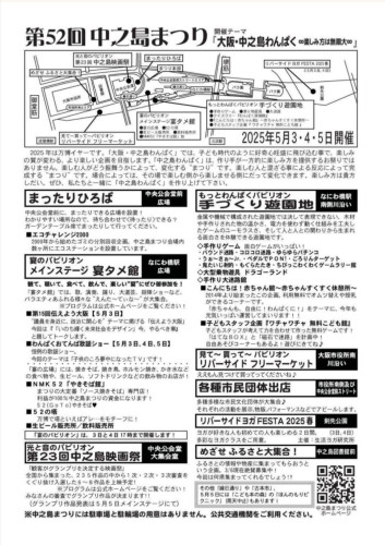 20250503中之島まつり裏.jpg