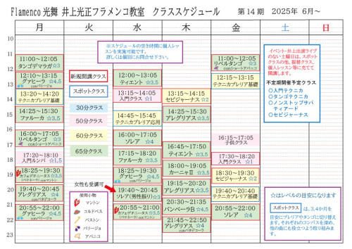 スケジュール2025年6月.jpg