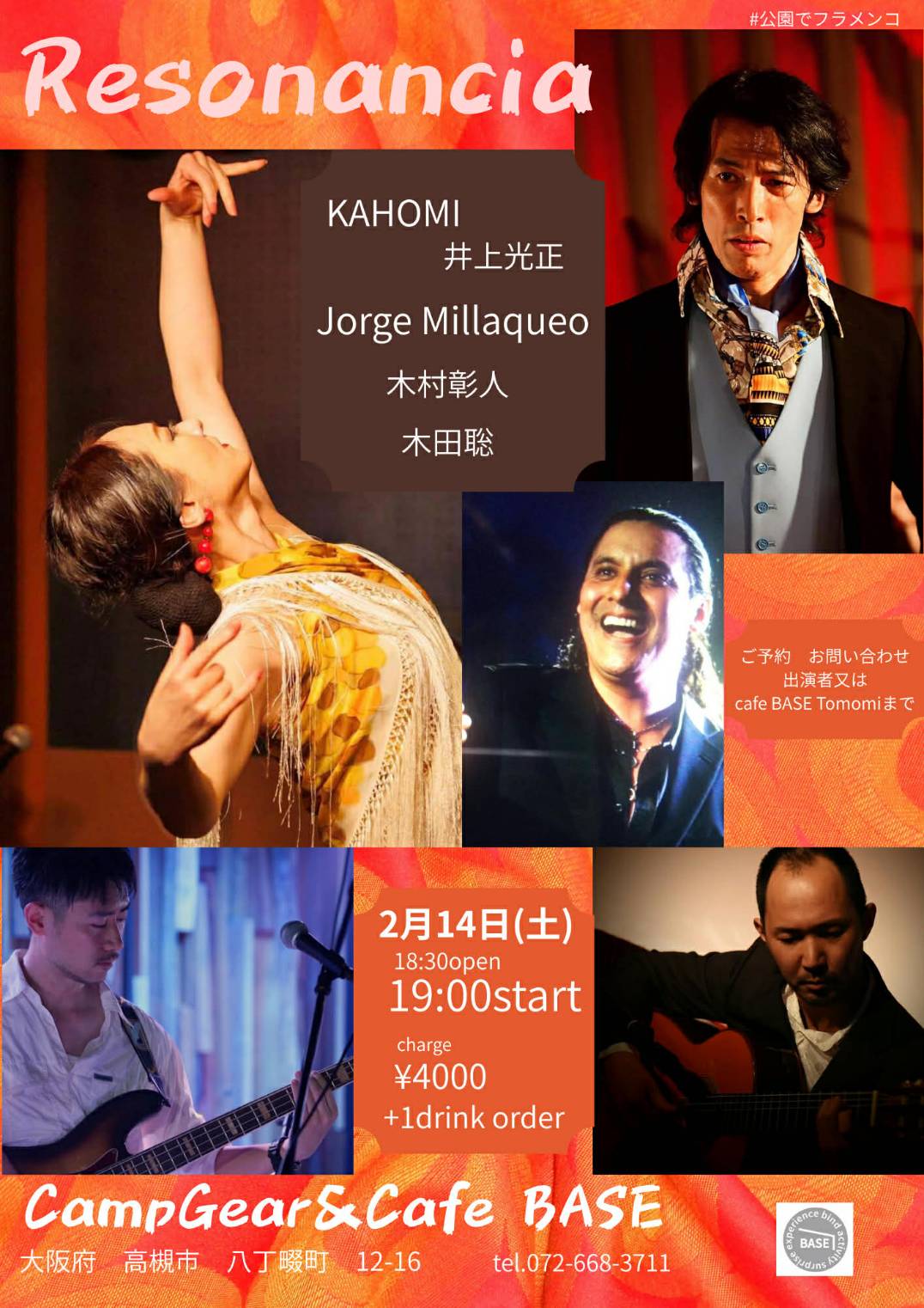 【出演】2026年2月14日(土)「Resonanncia」に出演します。