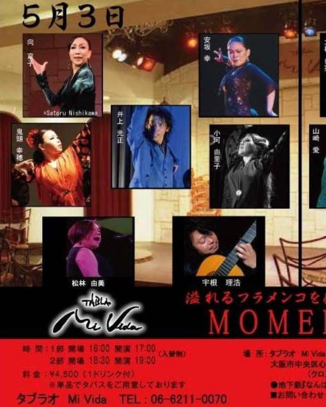 【出演】2026年5月3日(日)「MOMENTO en Tablao Mi Vida」に出演します。
