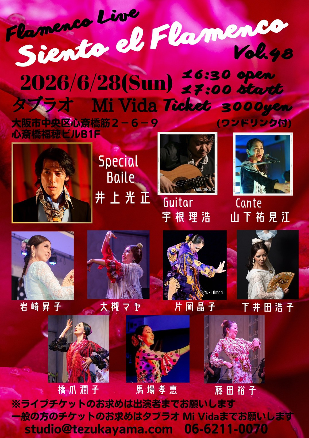 【出演】2026年6月28日(日)「Flamenco live Siento el Flamenco Vol.48」に出演します。