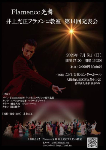 14回発表会.jpg