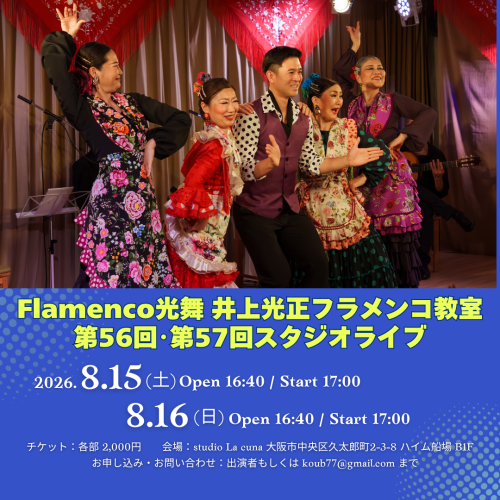 202608スタジオライブ2.jpg