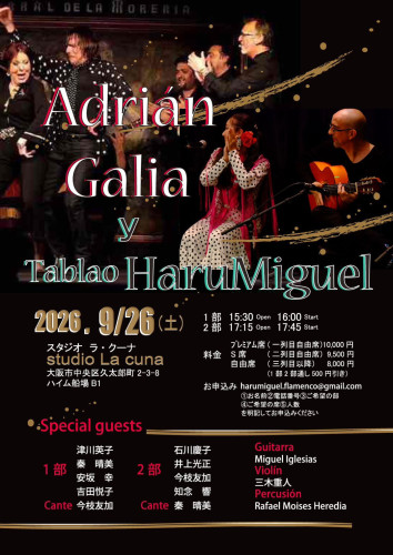 【出演】2026年9月26日(土)「Adrián Galia  y Tablao HaruMiguel」に出演します。