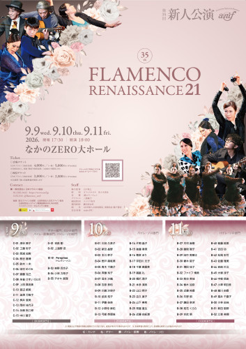 35新人公演_A2ポスター画像データ.jpg