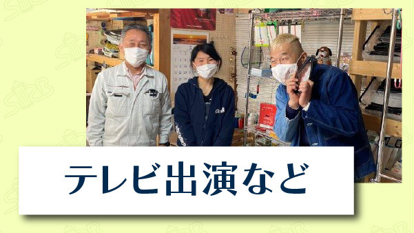 テレビ出演など