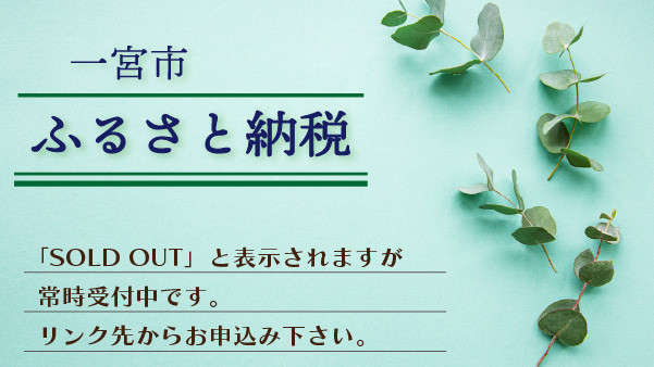 ふるさと納税