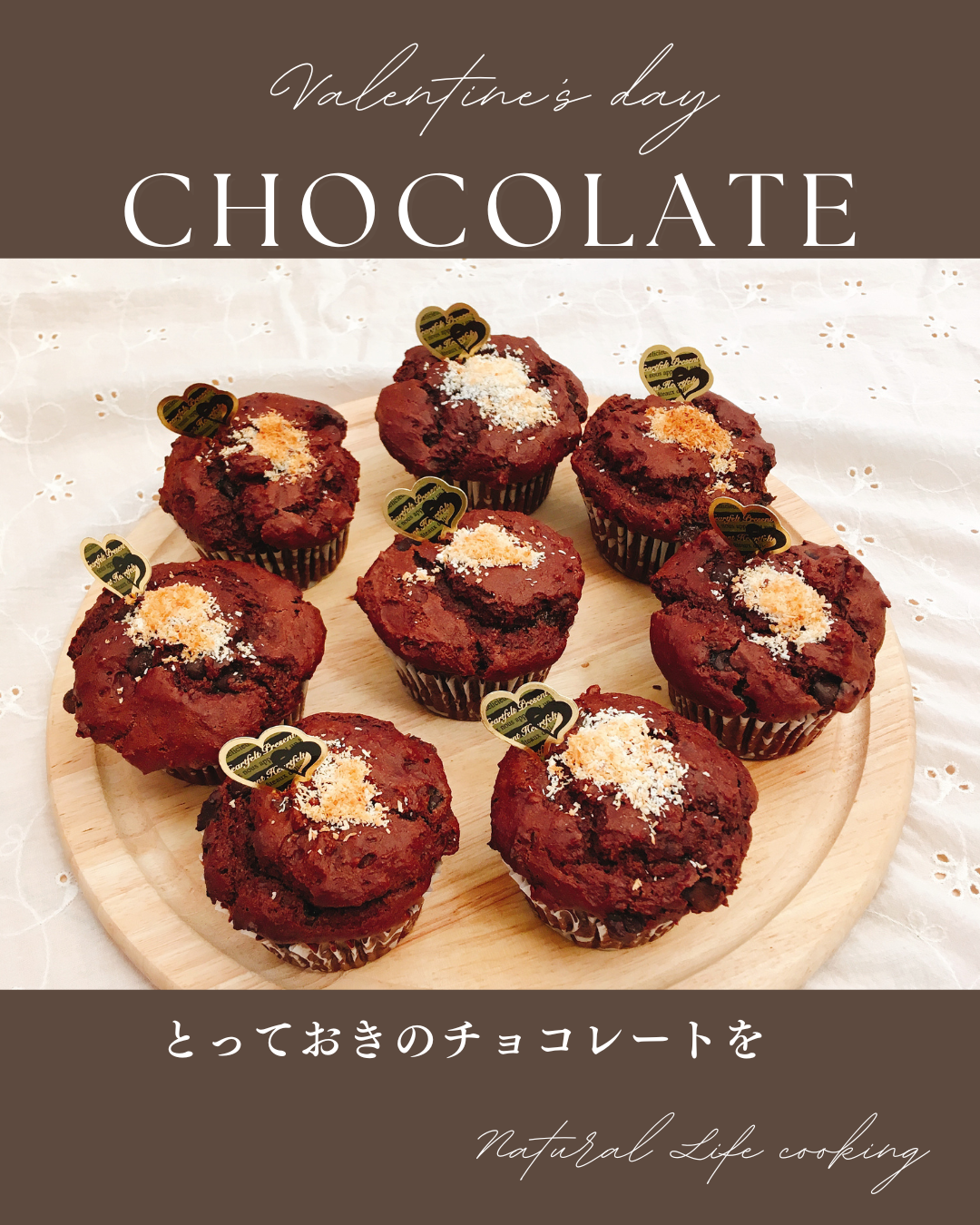 2/10（火） バレンタインのチョコ作りのご案内